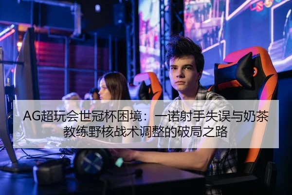 chao-wan-hui-shi-guan-bei-kun-jing-yi-nuo-she-shou-shi-wu-yu-nai-cha-jiao-lian-ye-he-zhan-shu-tiao-zheng-de-po-ju-zhi-lu-2-419.jpg